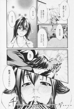 Page 17 of Comic Tenma 2005-10