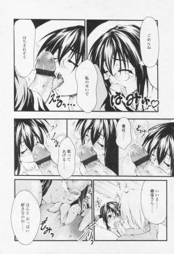 Page 18 of Comic Tenma 2005-10
