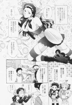 Page 192 of Comic Tenma 2005-10