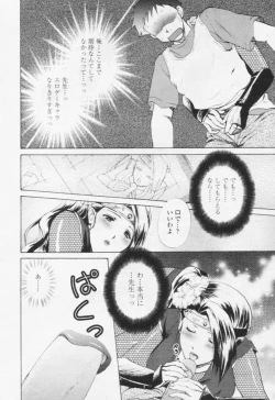 Page 196 of Comic Tenma 2005-10