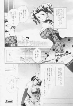 Page 208 of Comic Tenma 2005-10