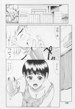 Page 232 of Comic Tenma 2005-10