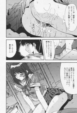 Page 262 of Comic Tenma 2005-10