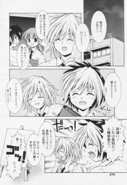 Page 268 of Comic Tenma 2005-10