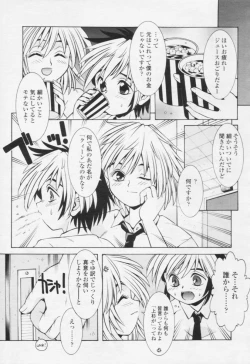 Page 269 of Comic Tenma 2005-10