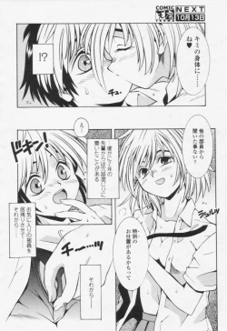 Page 270 of Comic Tenma 2005-10