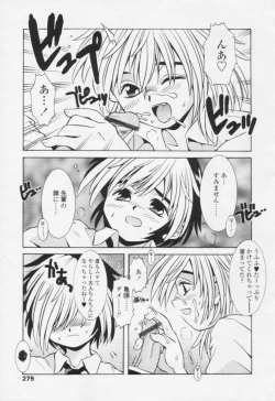 Page 273 of Comic Tenma 2005-10