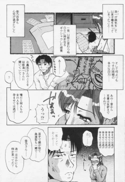 Page 306 of Comic Tenma 2005-10