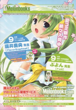 Page 359 of Comic Tenma 2005-10