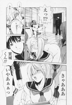 Page 37 of Comic Tenma 2005-10