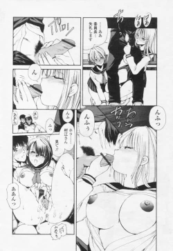 Page 40 of Comic Tenma 2005-10