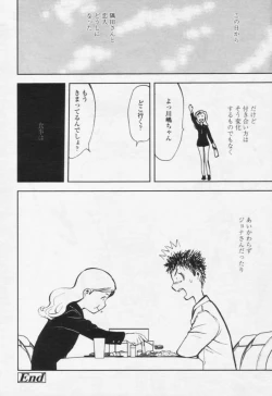 Page 69 of Comic Tenma 2005-10