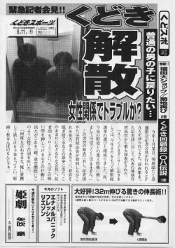 Page 5 of Kudokidancers