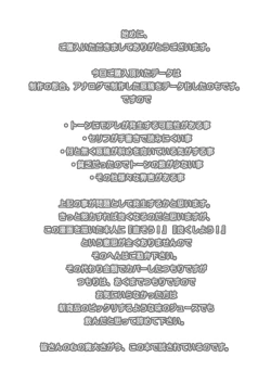 Page 2 of Gohan 3-bai wa Karui detsu.