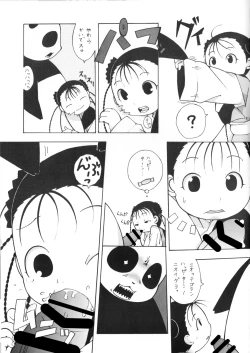 Page 4 of Gohan 3-bai wa Karui detsu.