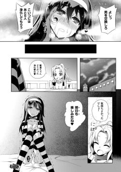 Page 127 of Shoujo Parasite - Girls Parasite