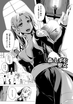 Page 128 of Shoujo Parasite - Girls Parasite