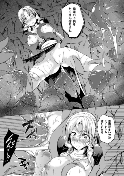 Page 146 of Shoujo Parasite - Girls Parasite