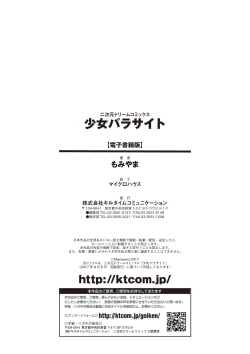 Page 173 of Shoujo Parasite - Girls Parasite