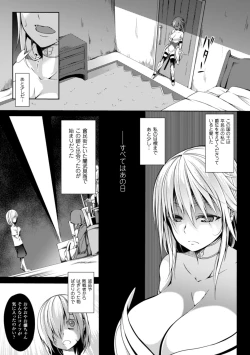 Page 32 of Shoujo Parasite - Girls Parasite