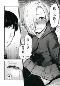 Page 13 of Koume no Na wa.