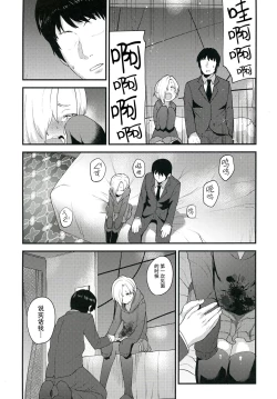 Page 14 of Koume no Na wa.