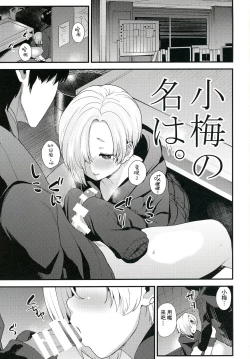 Page 2 of Koume no Na wa.