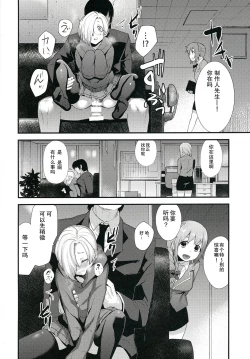 Page 5 of Koume no Na wa.