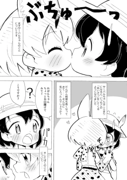 Page 3 of Ani na Yuri Chihou