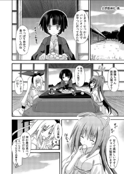 Page 18 of freeze Hyouketsu no Miko