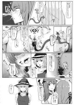 Page 5 of Koakuma ga Marisa ni Patchouli to no Ai o Misetsukechau? Hon