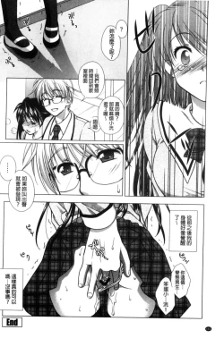Page 110 of Seiso de Midarana Kanojo | 清純又淫亂的女友
