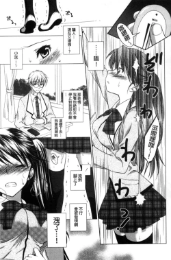 Page 115 of Seiso de Midarana Kanojo | 清純又淫亂的女友