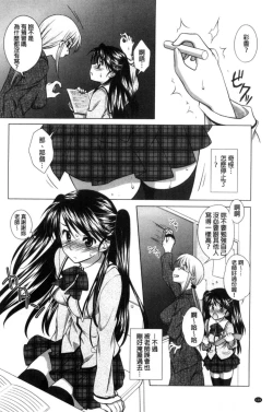Page 116 of Seiso de Midarana Kanojo | 清純又淫亂的女友