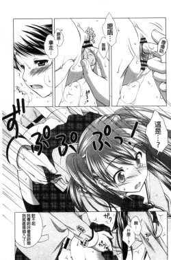 Page 119 of Seiso de Midarana Kanojo | 清純又淫亂的女友