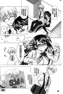 Page 130 of Seiso de Midarana Kanojo | 清純又淫亂的女友