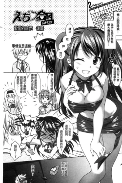 Page 131 of Seiso de Midarana Kanojo | 清純又淫亂的女友