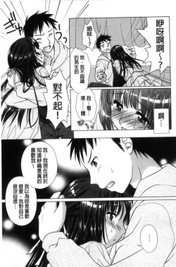 Page 141 of Seiso de Midarana Kanojo | 清純又淫亂的女友
