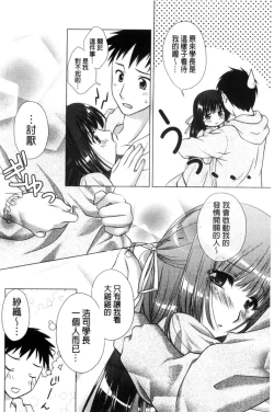 Page 142 of Seiso de Midarana Kanojo | 清純又淫亂的女友