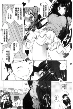 Page 154 of Seiso de Midarana Kanojo | 清純又淫亂的女友