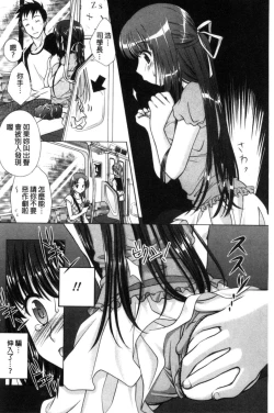 Page 156 of Seiso de Midarana Kanojo | 清純又淫亂的女友