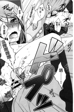 Page 192 of Seiso de Midarana Kanojo | 清純又淫亂的女友