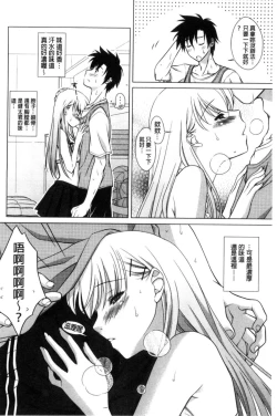 Page 28 of Seiso de Midarana Kanojo | 清純又淫亂的女友