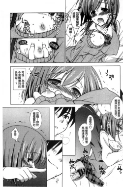 Page 59 of Seiso de Midarana Kanojo | 清純又淫亂的女友