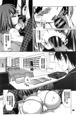 Page 70 of Seiso de Midarana Kanojo | 清純又淫亂的女友