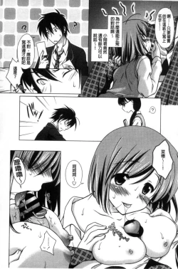 Page 73 of Seiso de Midarana Kanojo | 清純又淫亂的女友