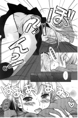 Page 7 of Seiso de Midarana Kanojo | 清純又淫亂的女友