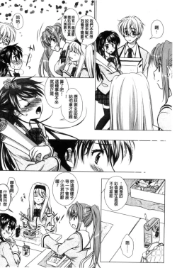 Page 92 of Seiso de Midarana Kanojo | 清純又淫亂的女友