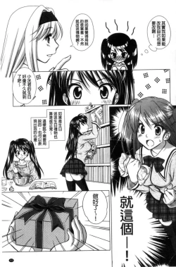 Page 93 of Seiso de Midarana Kanojo | 清純又淫亂的女友