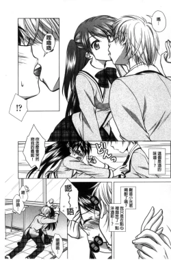 Page 97 of Seiso de Midarana Kanojo | 清純又淫亂的女友